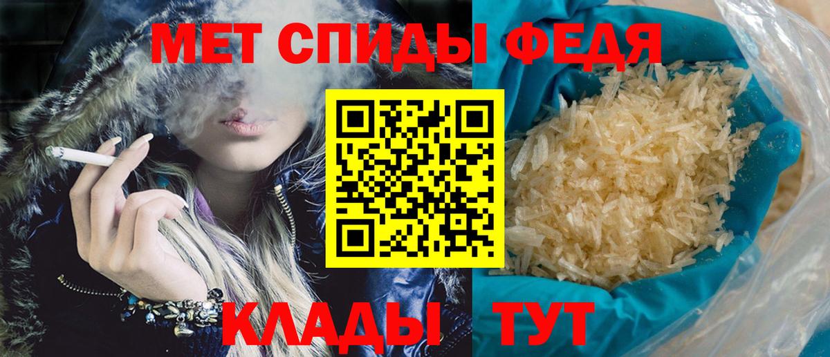 Amphetamine 97%  Вход с VPN  Менделеевск 