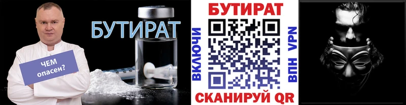 БУТИРАТ жидкий экстази Менделеевск