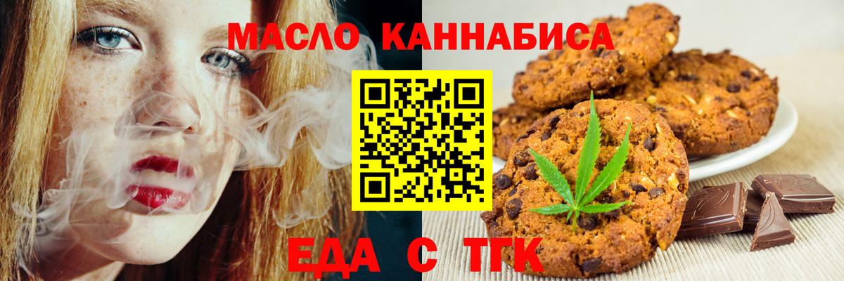Cannafood марихуана  Вход с VPN  Менделеевск 