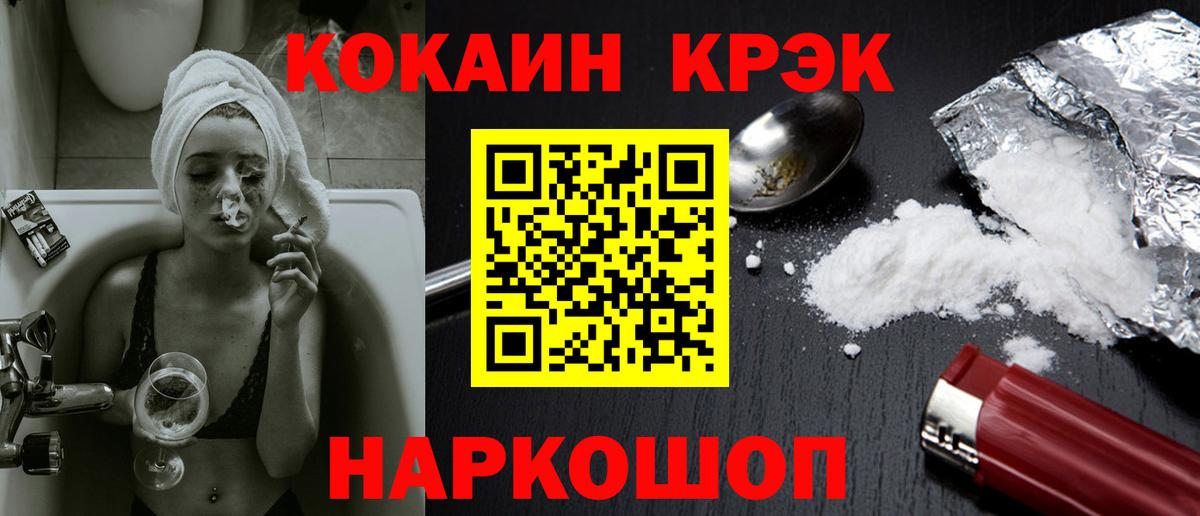 Cocaine Боливия Менделеевск