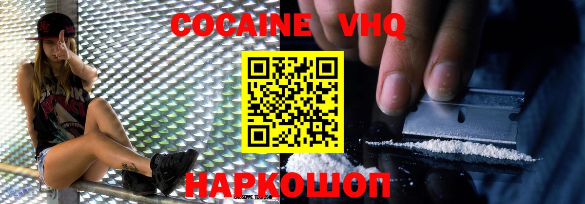 Менделеевск  Cocaine Боливия  Вход с VPN  КОКАИН FishScale 