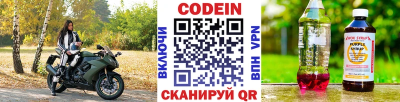 KRAKEN рабочий сайт  Менделеевск  Codein напиток Lean (лин)  что такое  