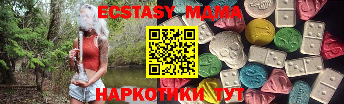 ЭКСТАЗИ таблы  Ecstasy  Менделеевск  ЭКСТАЗИ DUBAI  Вход с VPN 