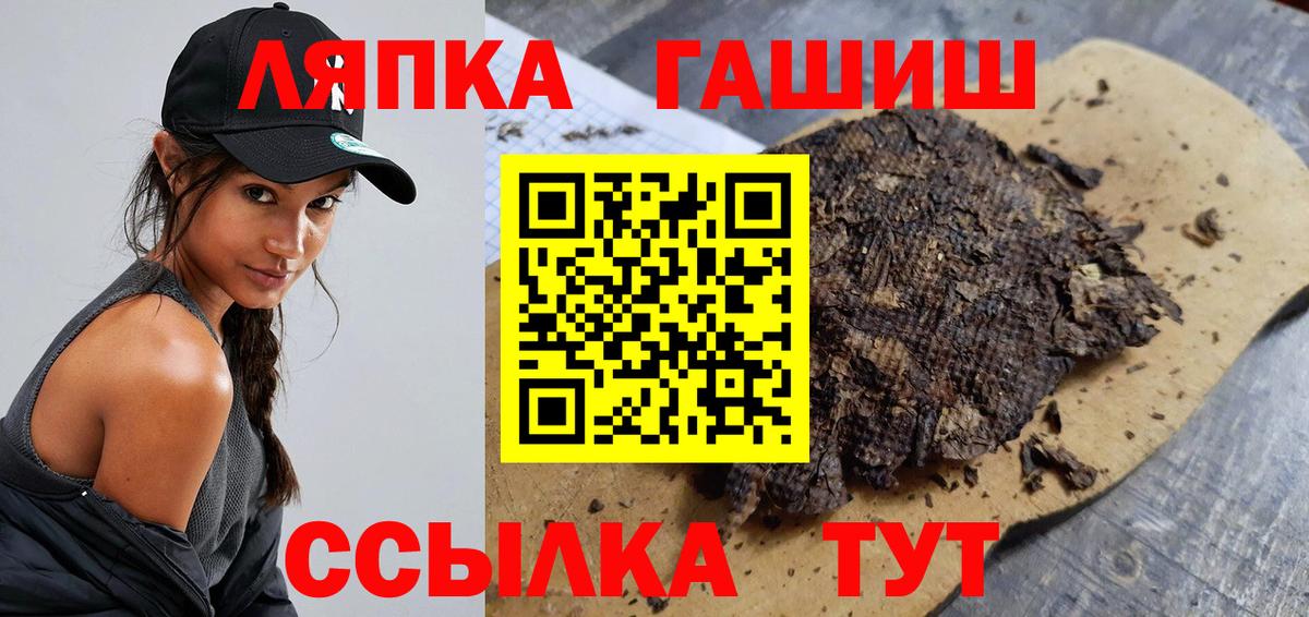 ГАШ Изолятор  ГАШ  Гашиш Premium  Менделеевск  Вход с VPN 
