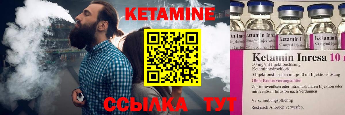 Менделеевск  Кетамин VHQ  Вход с VPN  Кетамин VHQ 