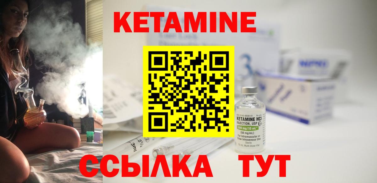КЕТАМИН ketamine Менделеевск