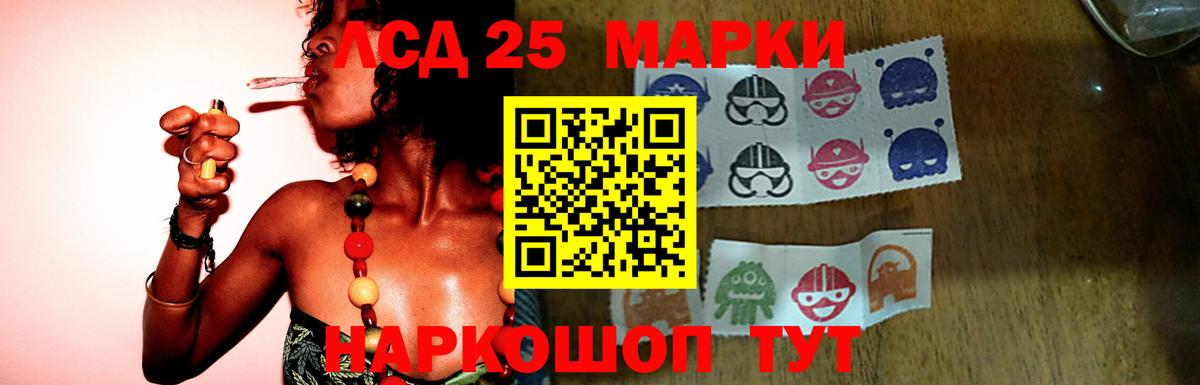 ЛСД экстази кислота Менделеевск