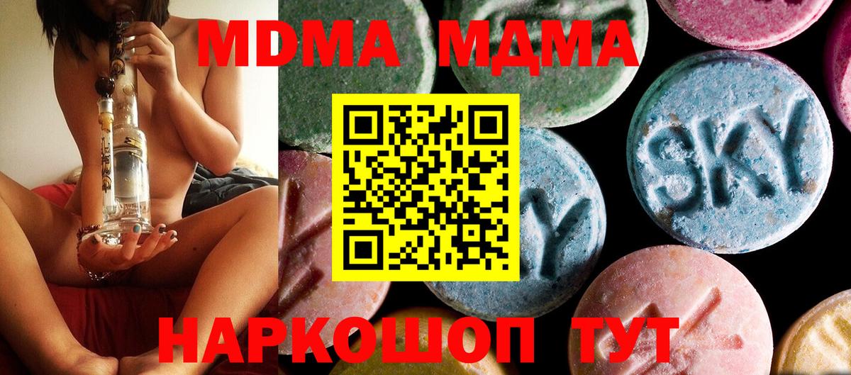MDMA  Вход с VPN  MDMA VHQ  Менделеевск  MDMA Molly 