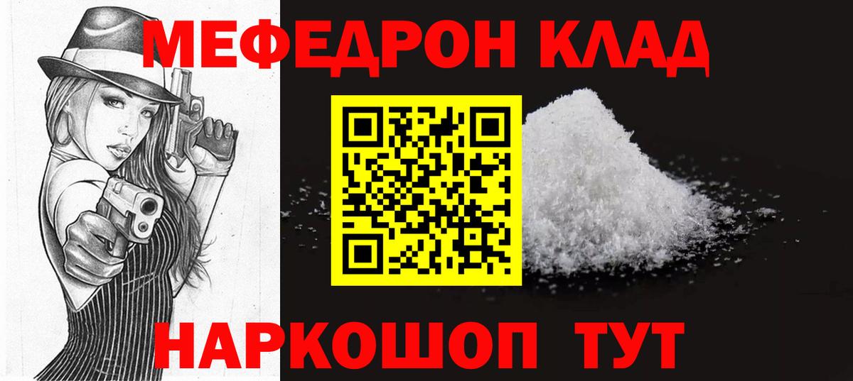 Менделеевск  COCAIN  Вход с VPN  ГАШ  Конопля  МЕФ  