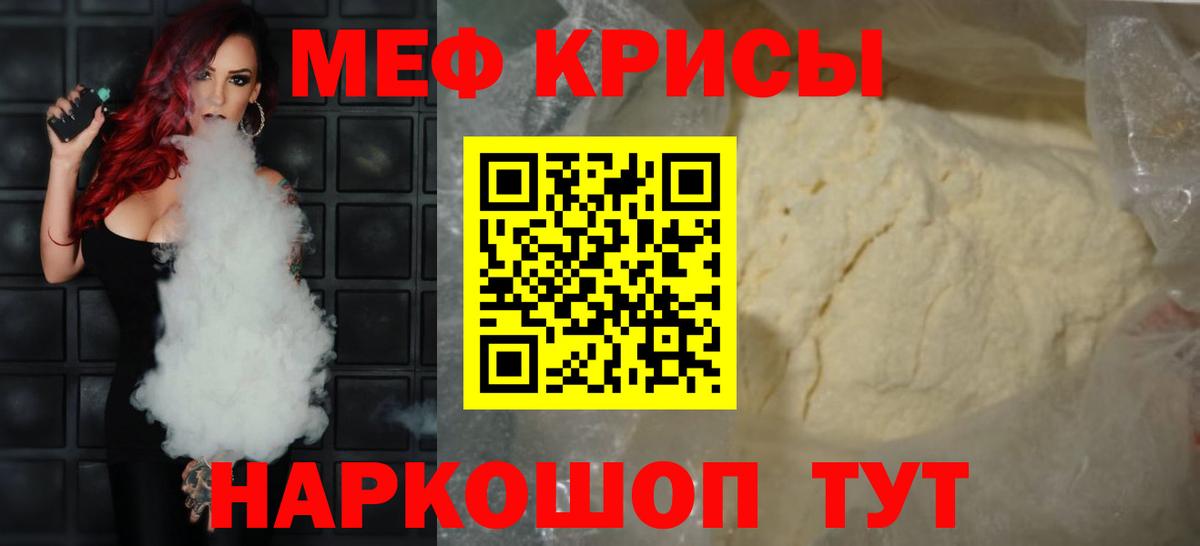 Меф мяу мяу  Менделеевск