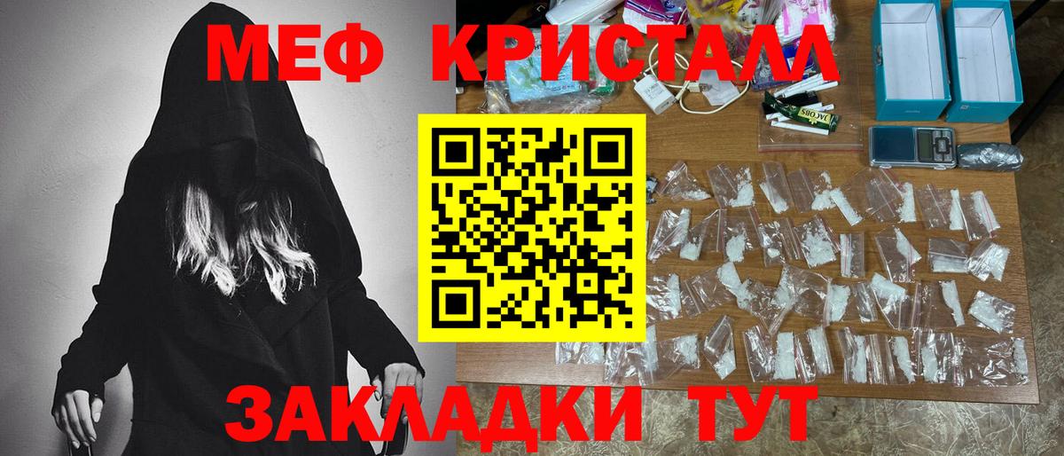 Мефедрон mephedrone  Вход с VPN  Мефедрон mephedrone  Менделеевск 