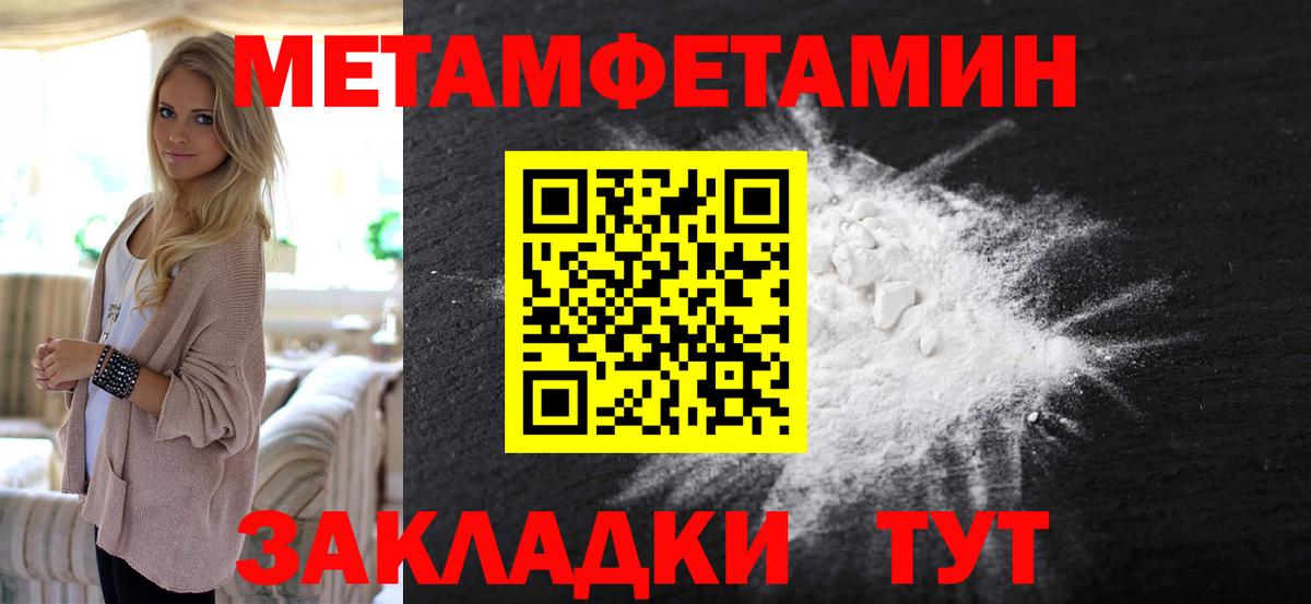 Метамфетамин  Первитин пудра  Вход с VPN  Менделеевск 