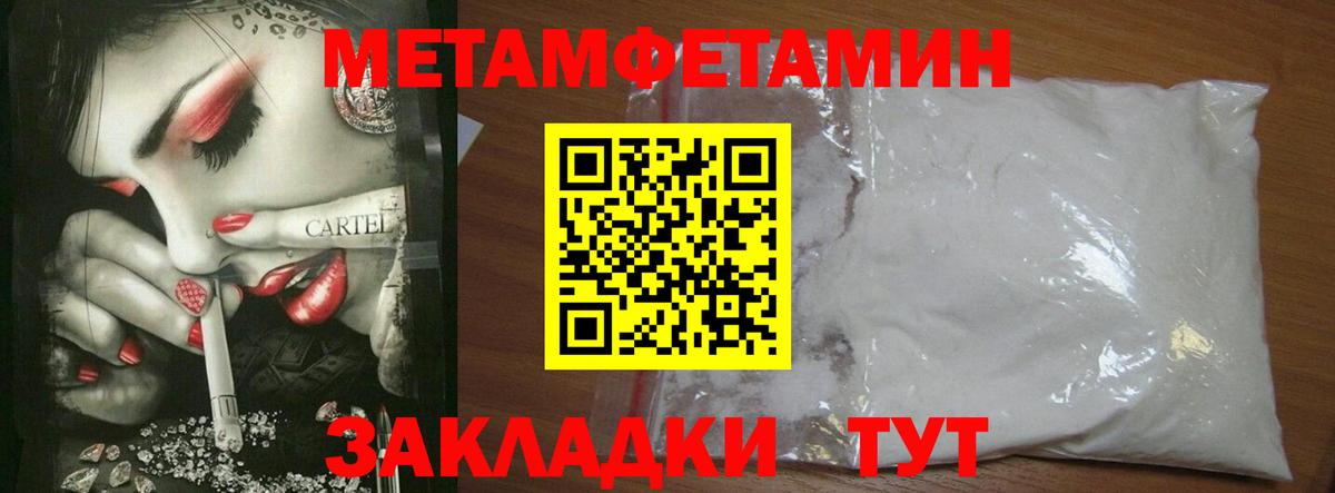 Метамфетамин винт Менделеевск