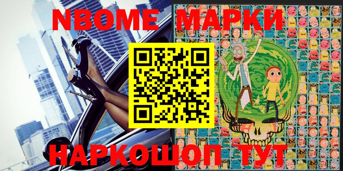 Менделеевск  Наркотические марки 1500мкг  Наркотические марки 1500мкг  Вход с VPN 