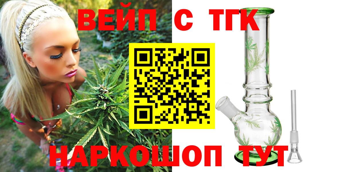 Дистиллят ТГК THC oil  Вход с VPN  ТГК Wax  KRAKEN зеркало  Менделеевск 